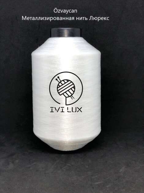 Нить lurex МХ-326 цвет прозрачный белый 1/100 т. 0,25 мм от 50 грамм