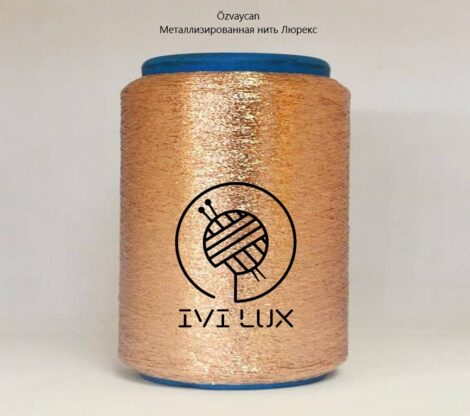 Нить lurex MX-345 цвет бежевое золото, 1/100 т. 0,25 мм от 50 грамм