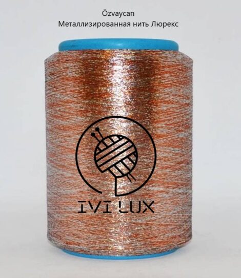 Нить lurex MX-361 цвет оранжевое серебро 1/100 т. 0,25 мм от 50 грамм