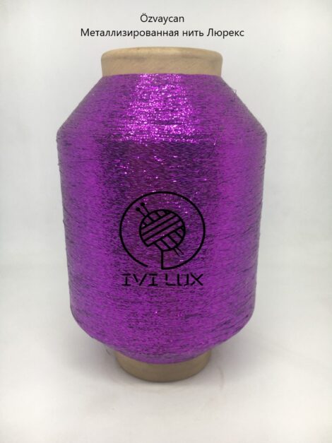 Нить lurex MX-312 цвет фиолетовый 1/100 т. 0,25 мм от 50 грамм